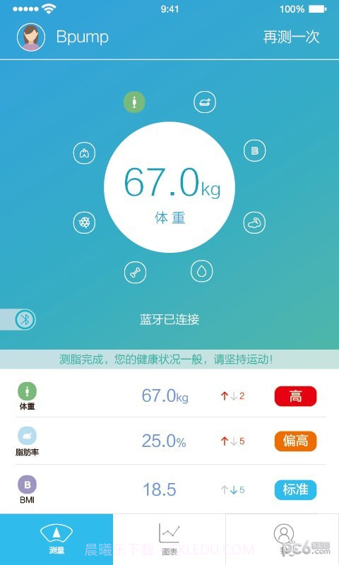 人体脂肪测量仪截图2 人体脂肪测量仪截图2