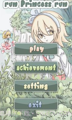 公主快跑手游截图1 公主快跑手游截图1