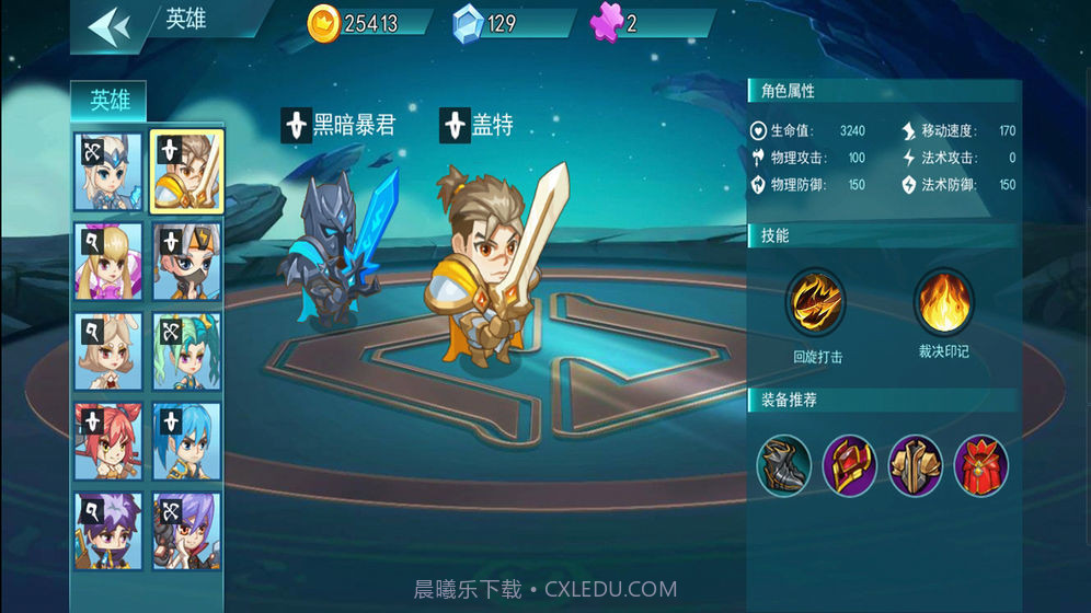 乱斗争霸截图3 乱斗争霸截图3