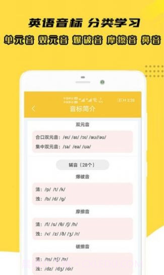 小柚音标截图4 小柚音标截图4