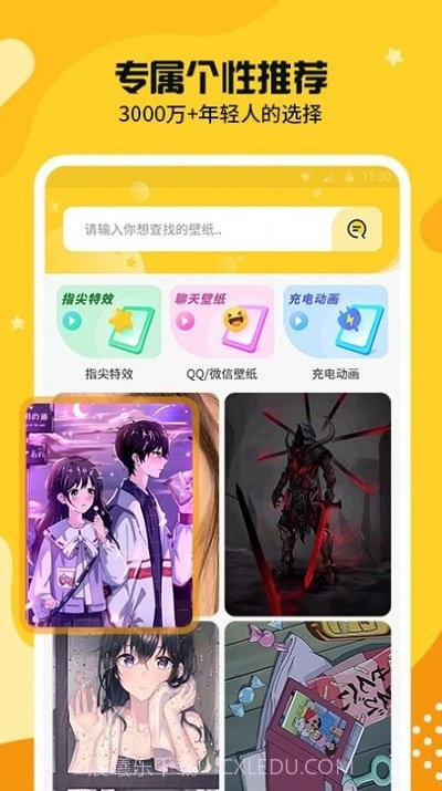 主题皮肤透明截图2