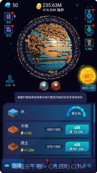 星球探索计划截图4 星球探索计划截图4