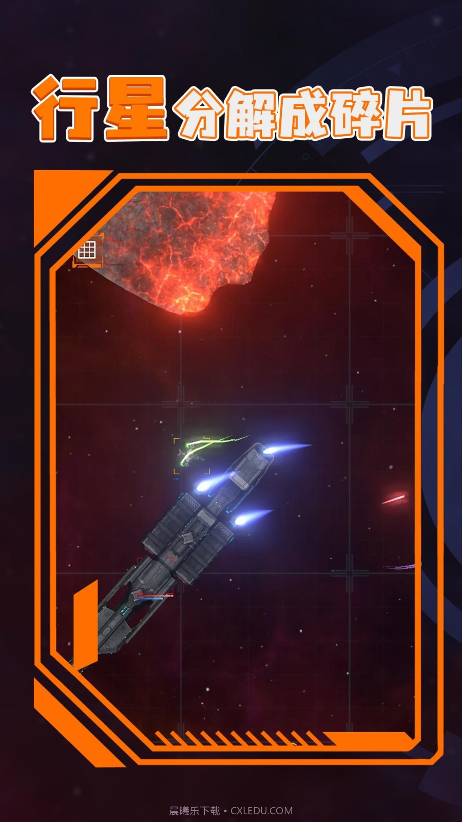 星战模拟器2截图3 星战模拟器2截图3