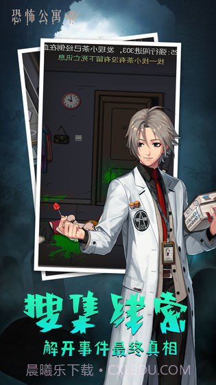 恐怖公寓联机版截图1 恐怖公寓联机版截图1