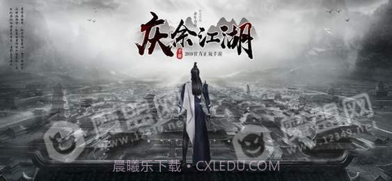 庆余王朝截图1 庆余王朝截图1