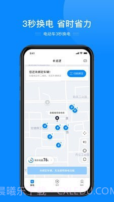 e巡逻执法监控系统截图1 e巡逻执法监控系统截图1