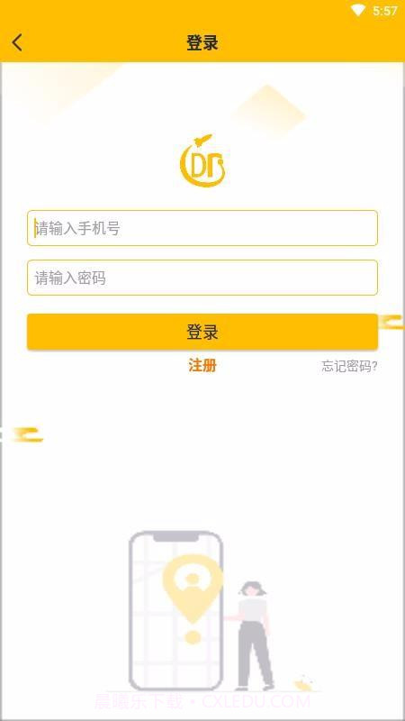 丢必赔快递截图1