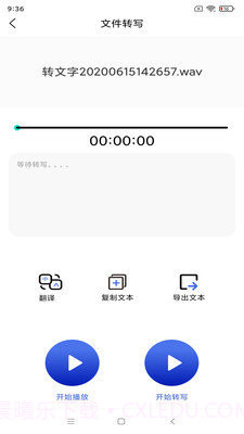 智能语音识别截图3 智能语音识别截图3