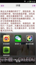 婚嫁宝截图3 婚嫁宝截图3