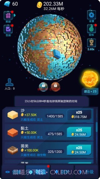 星球探索计划截图2 星球探索计划截图2