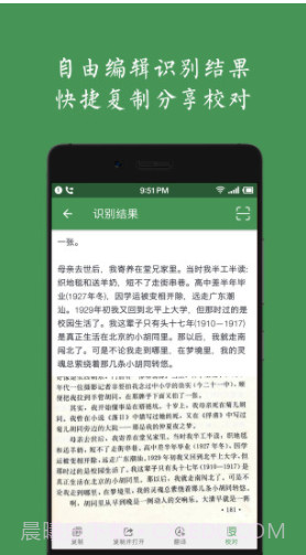 白描(扫描软件)最新版截图2