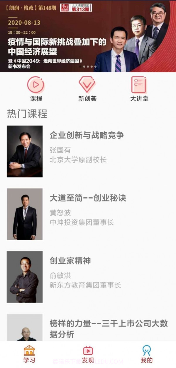 新青年创客截图4