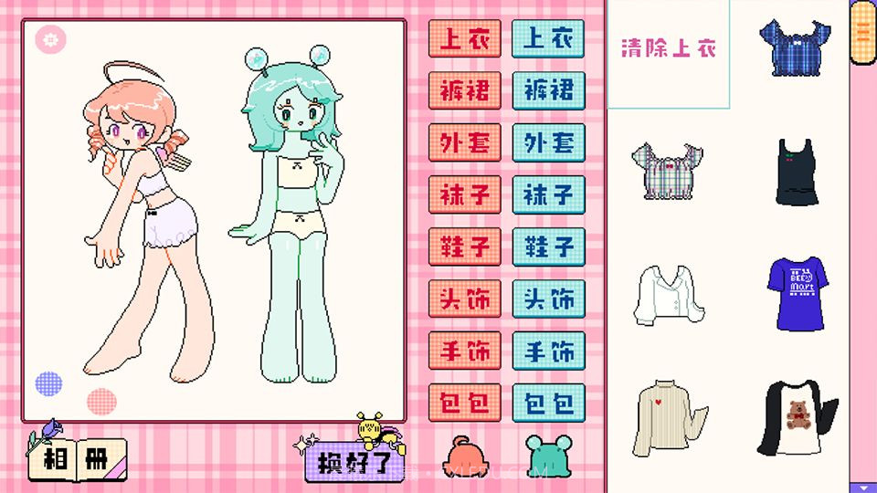 乖宝贝打扮指南截图5