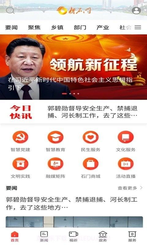 新石门截图4