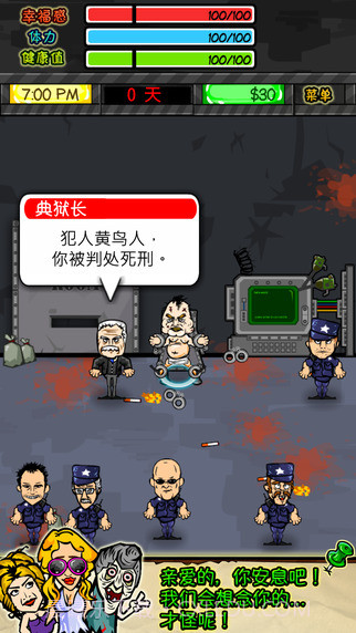 监狱人生RPG汉化版截图1 监狱人生RPG汉化版截图1