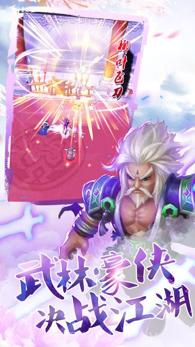 大话群侠传手机版截图3