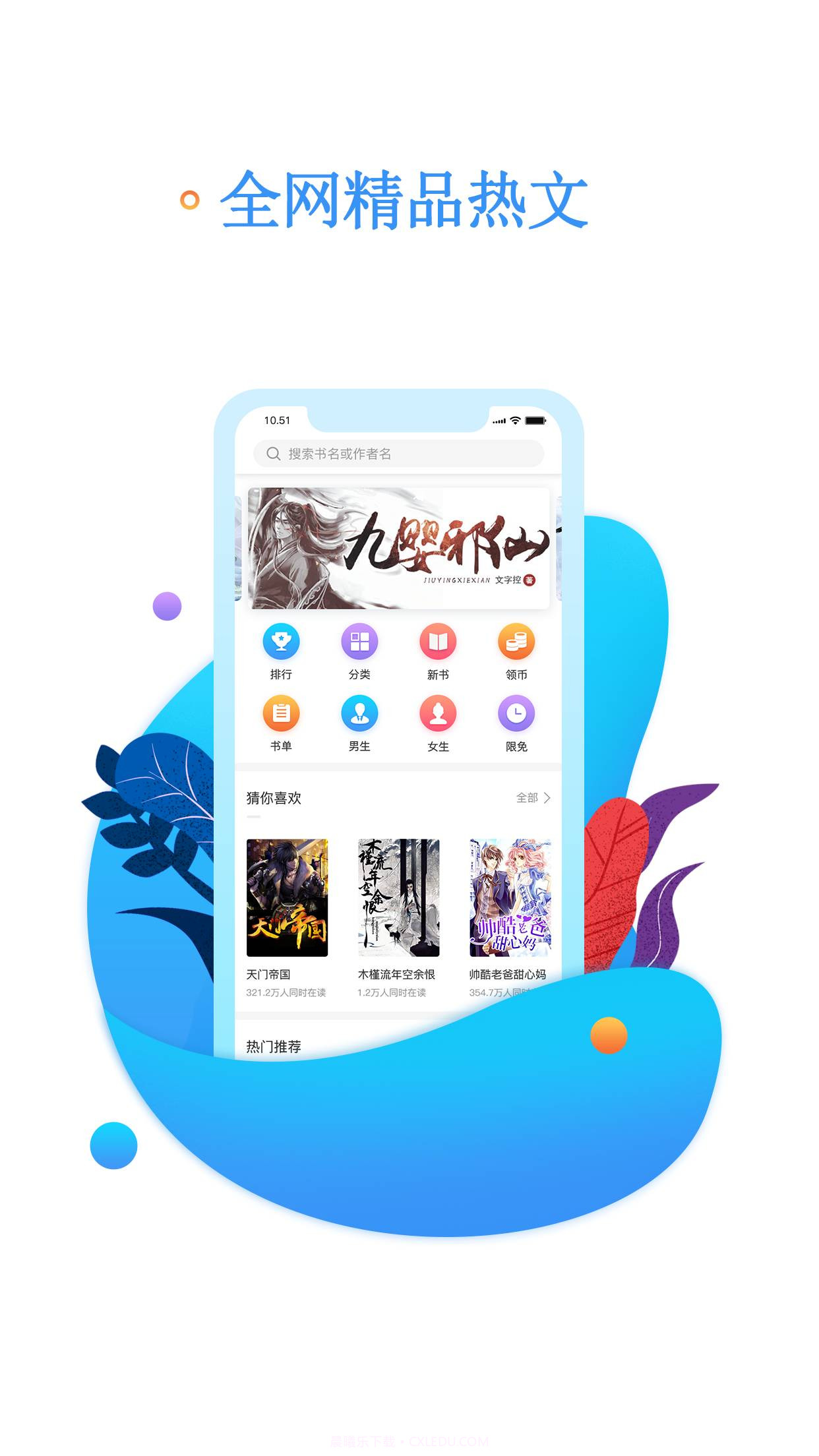 书海阅读截图3 书海阅读截图3