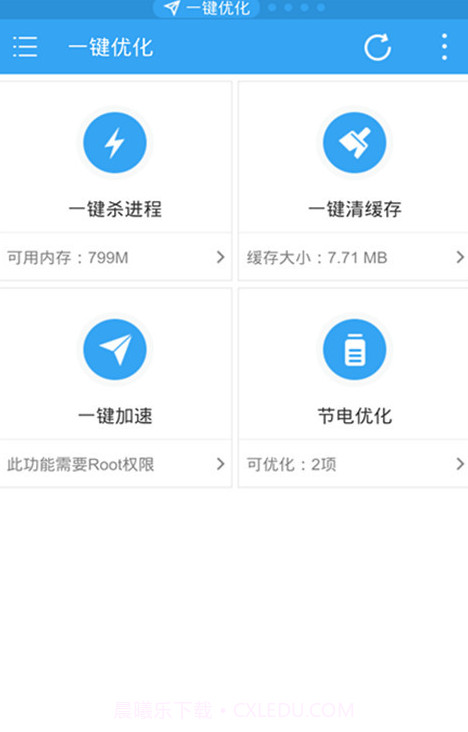 ES 任务管理器截图3
