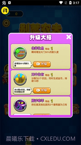 别惹农夫内置MOD菜单截图2 别惹农夫内置MOD菜单截图2