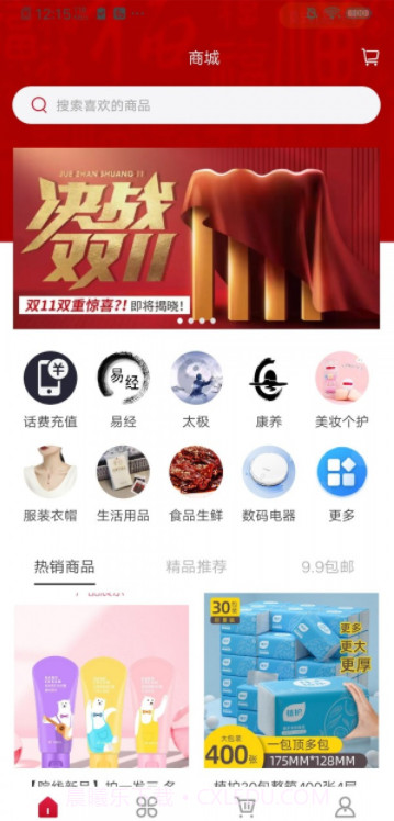 方德优选截图2 方德优选截图2