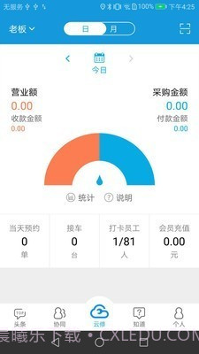 京东云修截图1 京东云修截图1