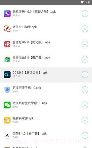 爱奇软件库截图1