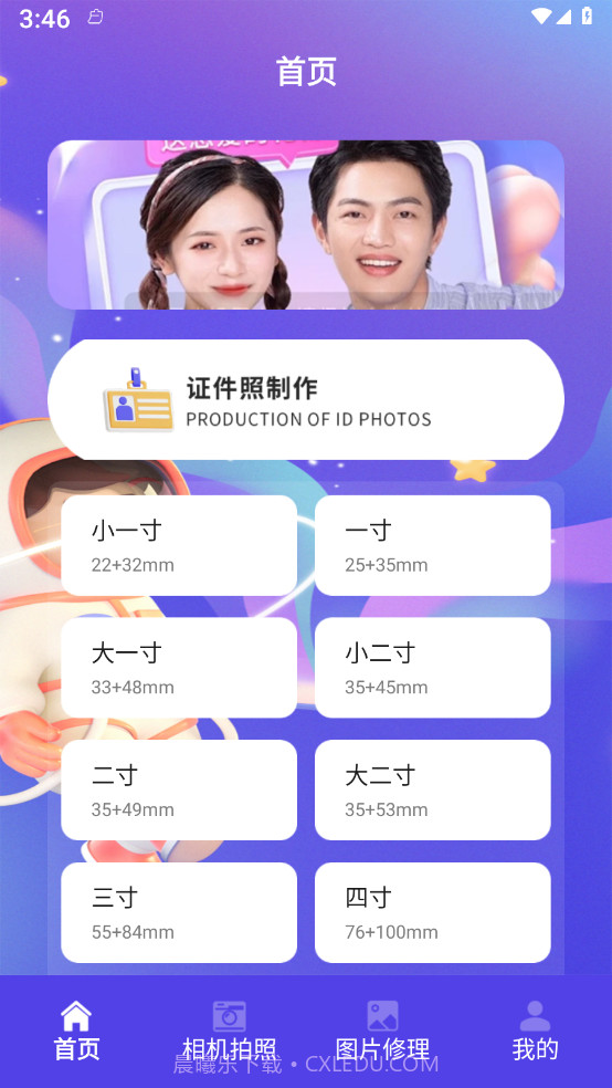 手机智能证件照相截图2