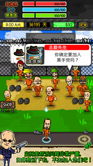 监狱人生RPG汉化版截图4 监狱人生RPG汉化版截图4