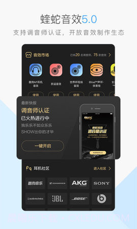 酷狗音乐魅族定制版 9.0.1截图3 酷狗音乐魅族定制版 9.0.1截图3
