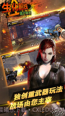 生化前线丧尸来袭游戏截图4 生化前线丧尸来袭游戏截图4