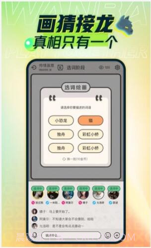 玩吧小游戏截图2