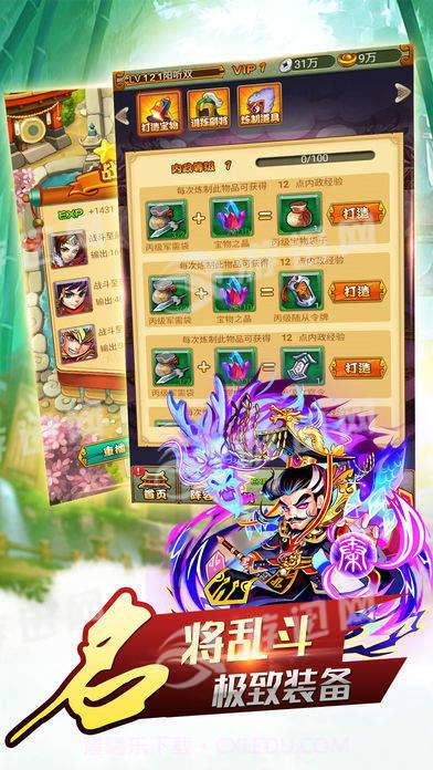 三国曹魏传截图2 三国曹魏传截图2