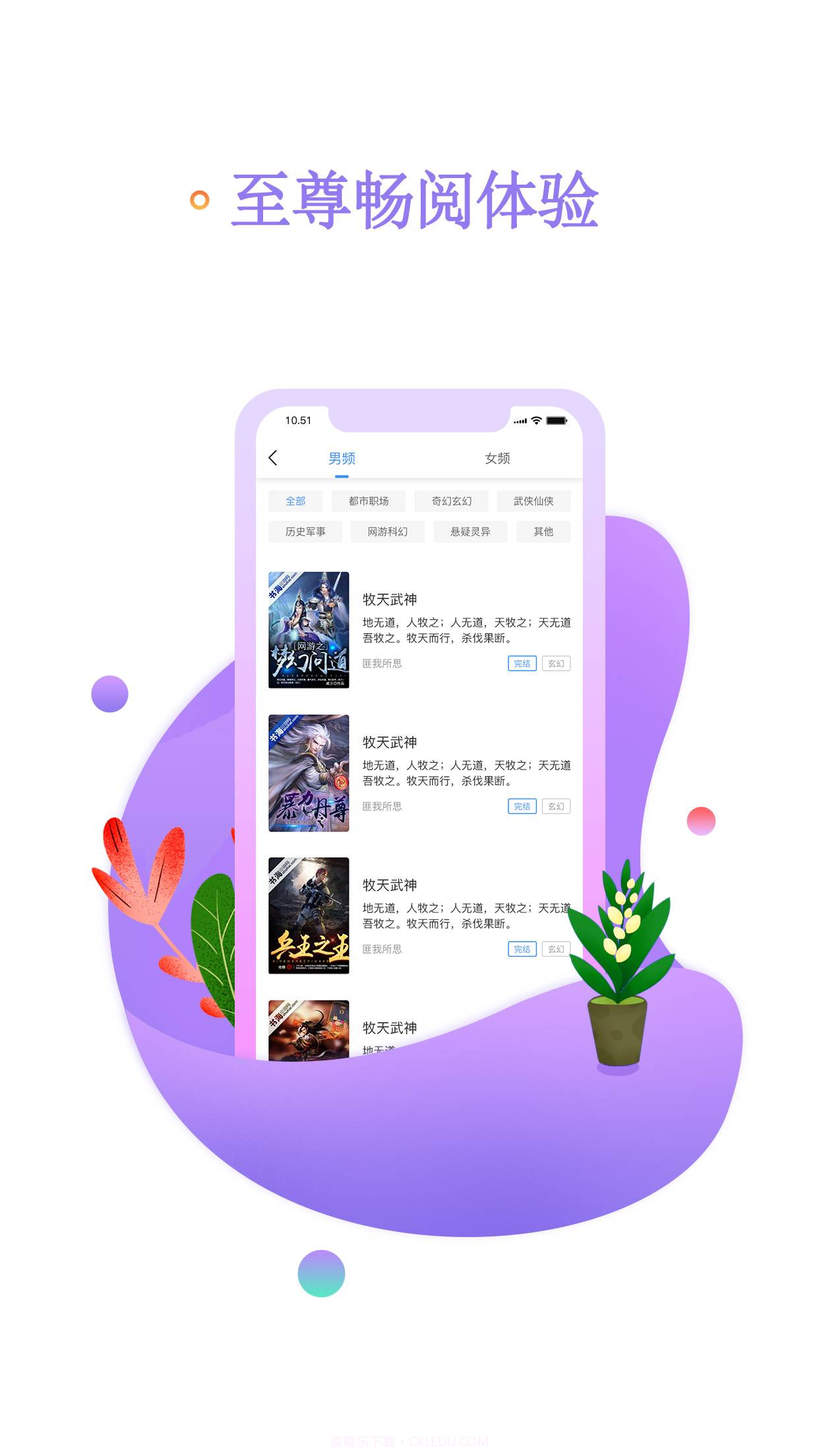 书海阅读截图4 书海阅读截图4
