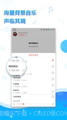书虫听书吧截图2