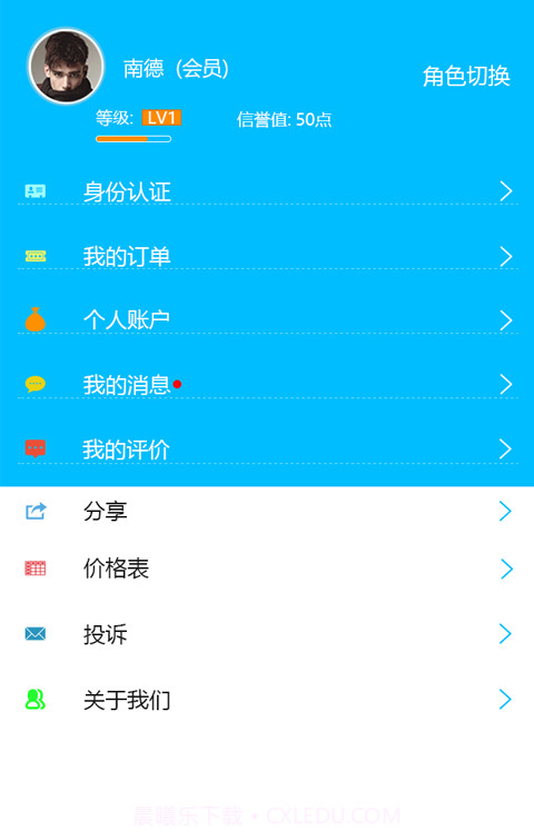 小鸟闪送截图1 小鸟闪送截图1