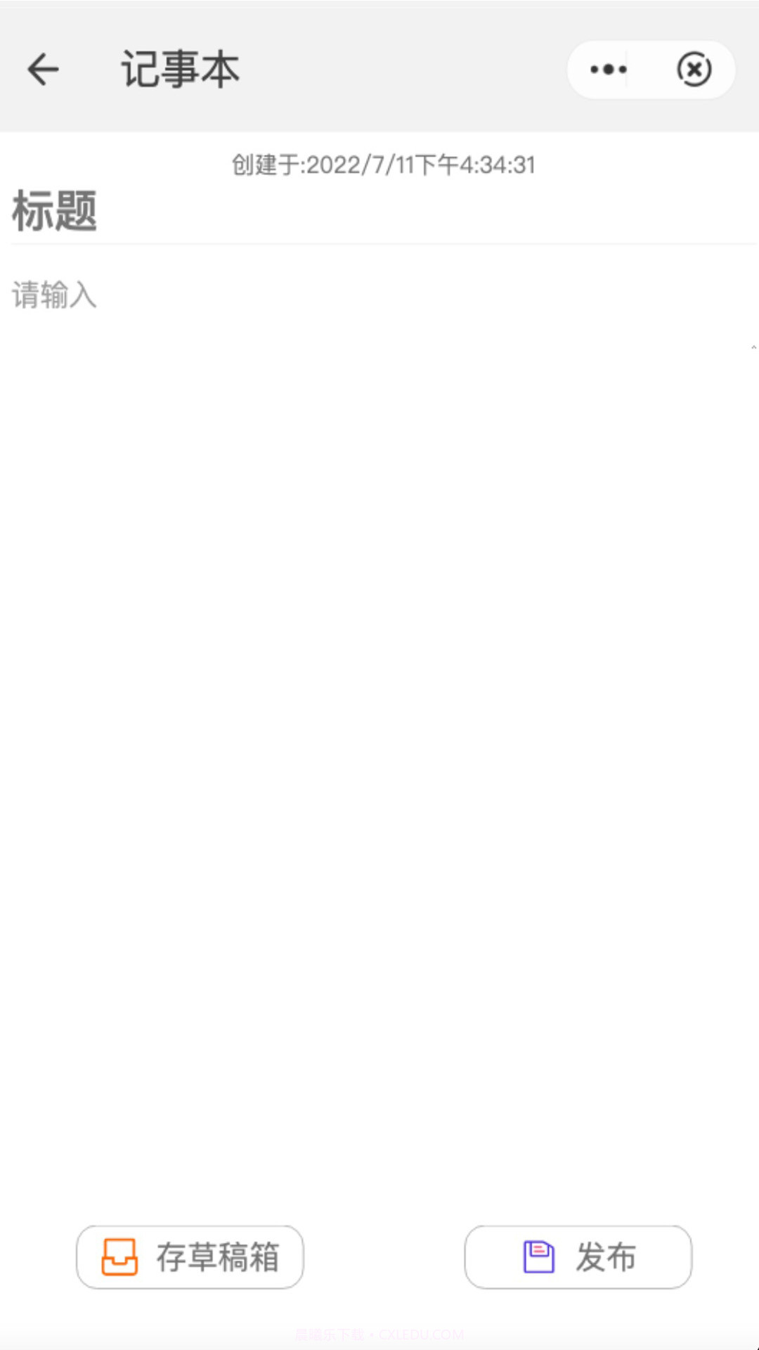 优悠记事本截图1