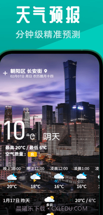 多多计步宝截图1 多多计步宝截图1