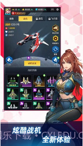 孤独战机无限金币钻石截图3 孤独战机无限金币钻石截图3