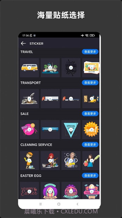 青木海报制作截图2 青木海报制作截图2