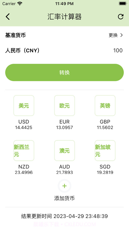 喵的工具箱截图3