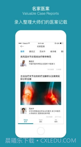 问问风湿截图1 问问风湿截图1