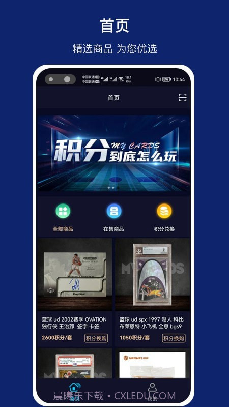 MyCards潮玩截图4