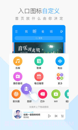 酷狗音乐魅族定制版 9.0.1截图1 酷狗音乐魅族定制版 9.0.1截图1