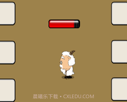 拯救慢羊羊(童年回忆)截图2 拯救慢羊羊(童年回忆)截图2