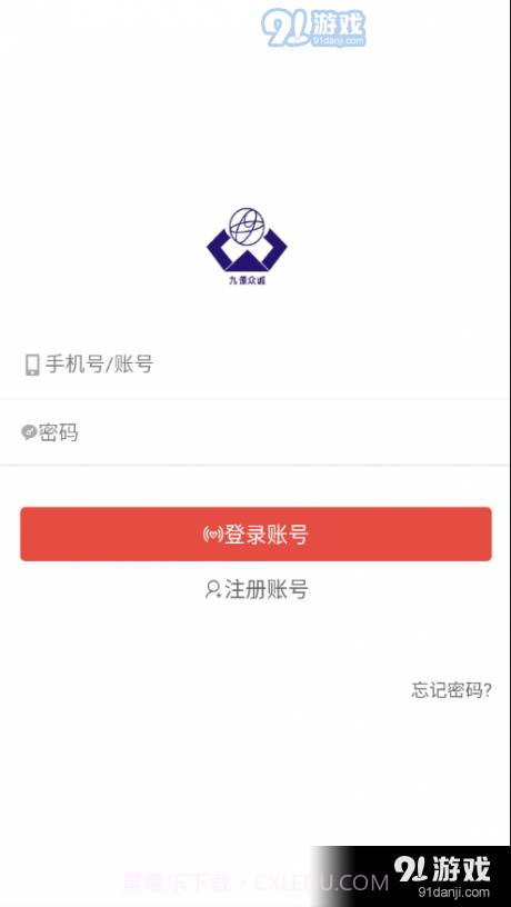 九源众诚截图3 九源众诚截图3