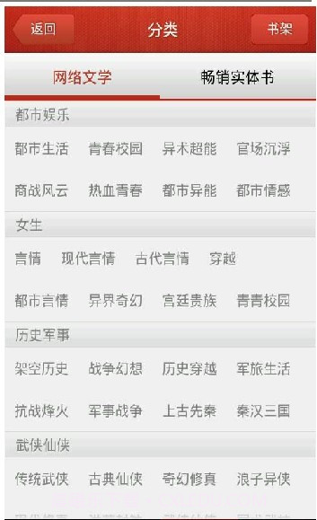 蚂蚁小说截图3 蚂蚁小说截图3