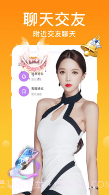 附近陌对聊截图1