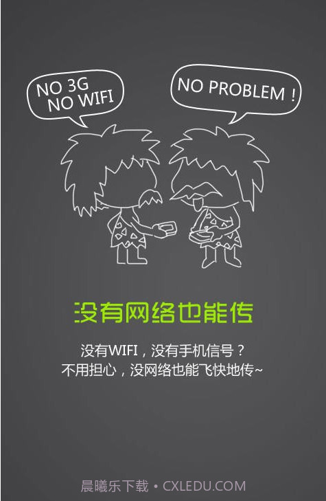 瓦力快传截图2 瓦力快传截图2