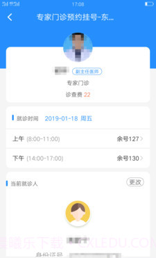 扬州大学附属医院截图3 扬州大学附属医院截图3