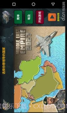 中东帝国2027截图5 中东帝国2027截图5